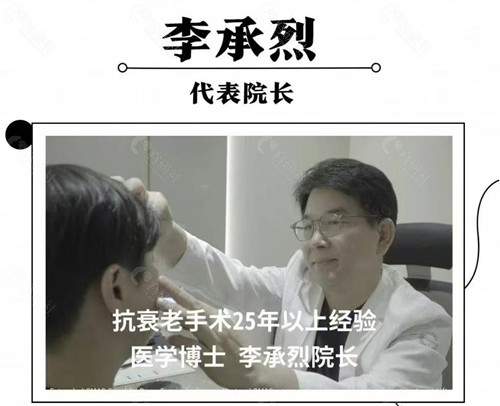 韩国歌娜整形外科医院拉皮院长李承烈 韩国歌娜整形外科医院拉皮院长李承烈