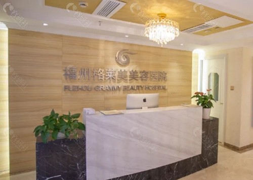 福州格莱美轮廓整形怎么样