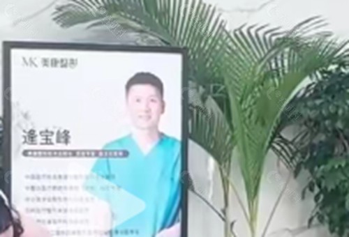 逄宝峰做脂肪填充好吗