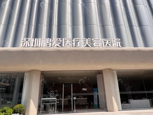 深圳鹏爱提眉手术好吗