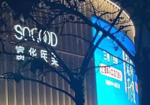 深圳富华提眉手术好吗