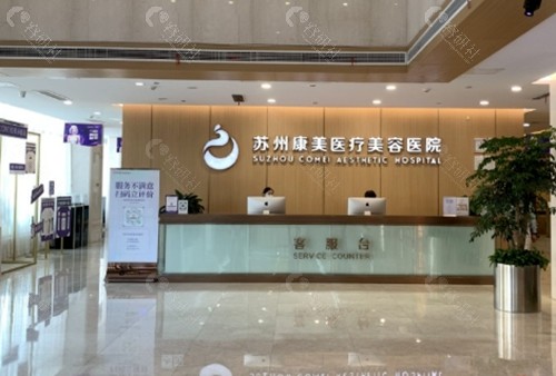 苏州康美做埋线双眼皮好吗
