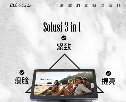 韩国BLS清潭本店钛提升作用
