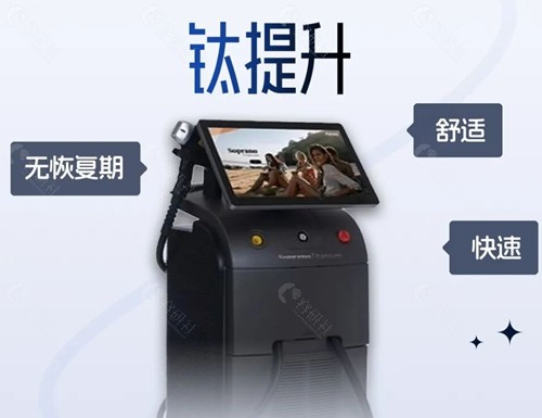 韩国BLS皮肤科钛提升面部怎么样？