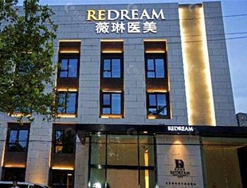 杭州薇琳医疗美容外景