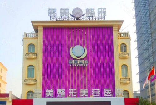 济宁名美吸脂医生