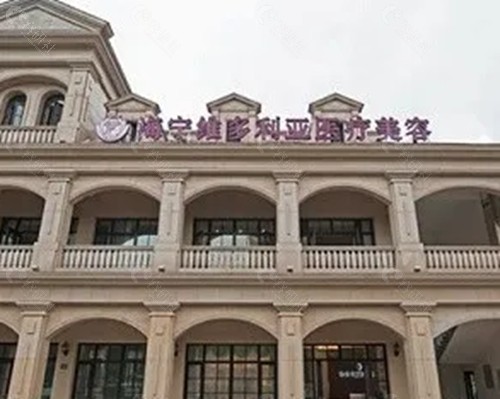 嘉兴维多利亚开眼角怎么样