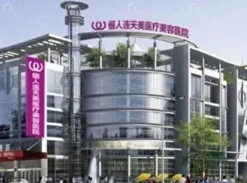南通俪人连天美隆鼻怎么样