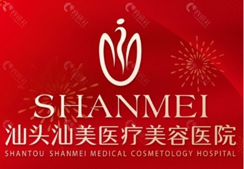 汕头汕美注射玻尿酸技术怎么样