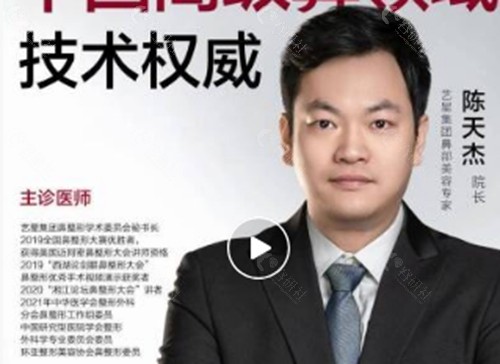 陈天杰修复鼻子怎么样