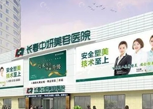 长春中妍缩胸手术好吗