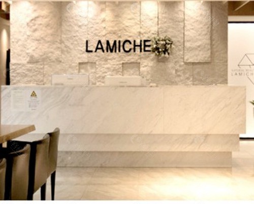 韩国Lamiche皮肤科