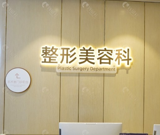 重庆华美整形外科医院