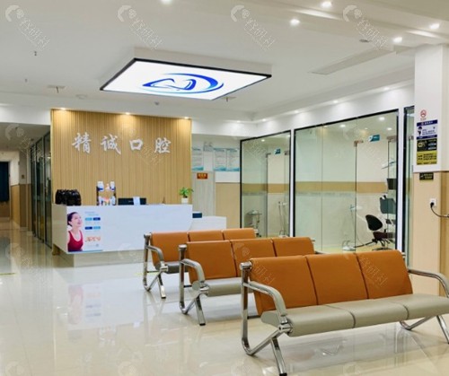 淮北精诚口腔