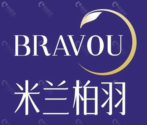 四川米兰柏羽医学美容医院
