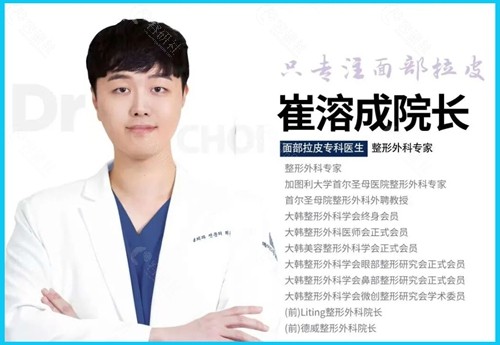 韩国美迪莹面部拉皮专门院长