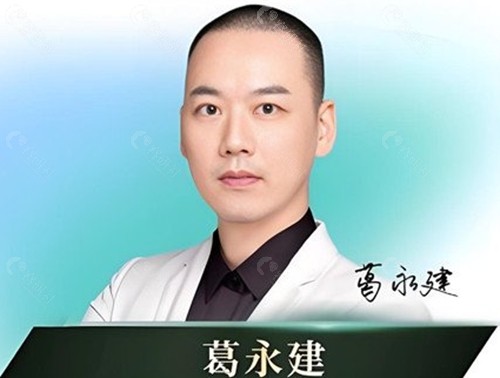葛永建修复双眼皮好吗 葛永建修复双眼皮好吗