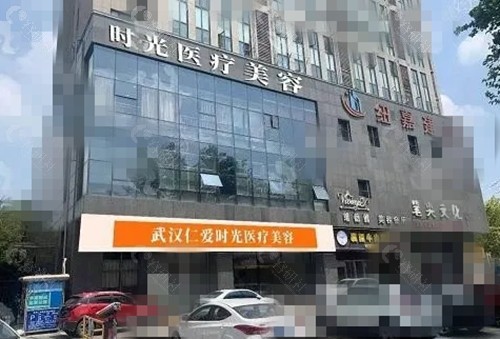 武汉仁爱时光缩胸手术好吗