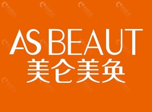 重庆美仑美奂做苹果肌复位好吗