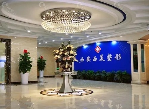 西安西美整形医院歪鼻矫正怎么样