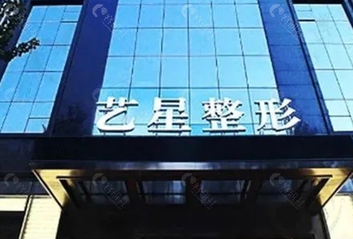 哈尔滨艺星唇部整形怎么样