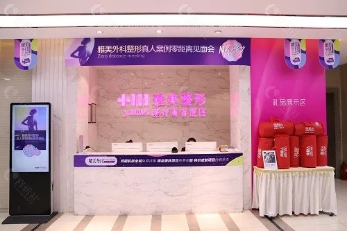 哈尔滨雅美唇部整形怎么样