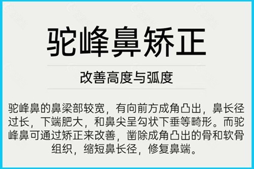驼峰鼻矫正会让鼻梁变矮吗？