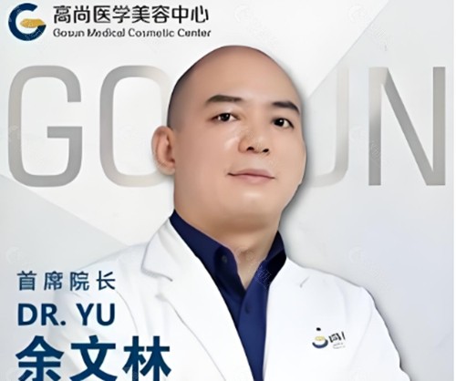 余文林做人中缩短好吗
