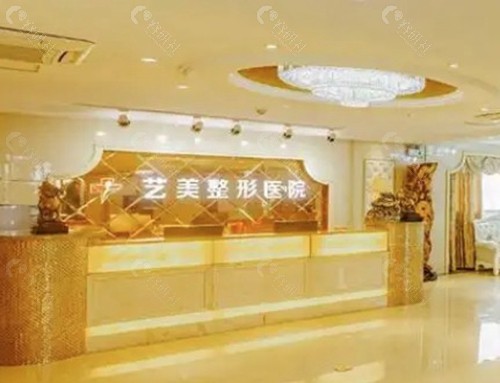 开封艺美医疗美容诊所