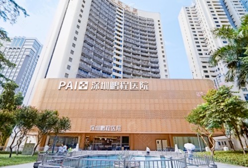 深圳鹏程鼻翼缩小怎么样