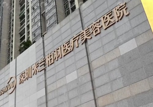 深圳米兰柏羽做鼻翼缩小好吗