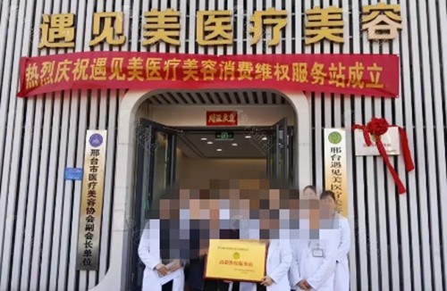 邢台遇见美吸脂好吗