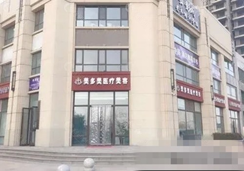 邢台美多美吸脂怎么样