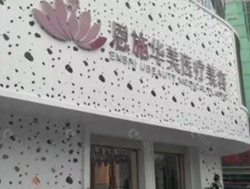 恩施华美做双眼皮怎么样