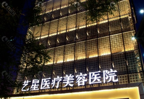长沙艺星做光子嫩肤怎么样