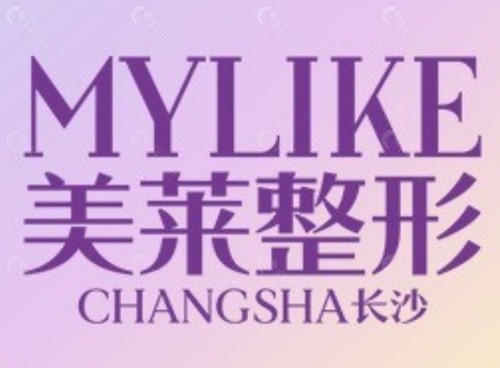 长沙美莱做光子嫩肤怎么样