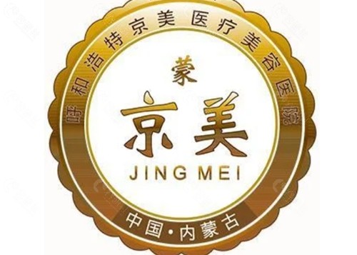呼和浩特京美祛疤痕怎么样
