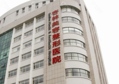 沈阳杏林整形外科医院外景