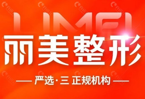 淄博丽美隆胸怎么样