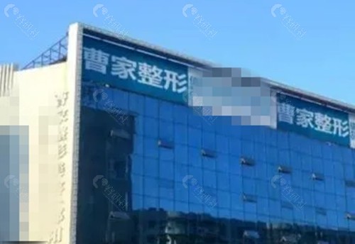 邵阳曹家整形医院做脂肪填充好吗