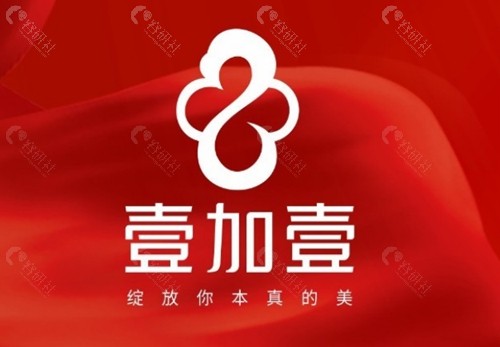 阜阳壹加壹隆鼻好吗