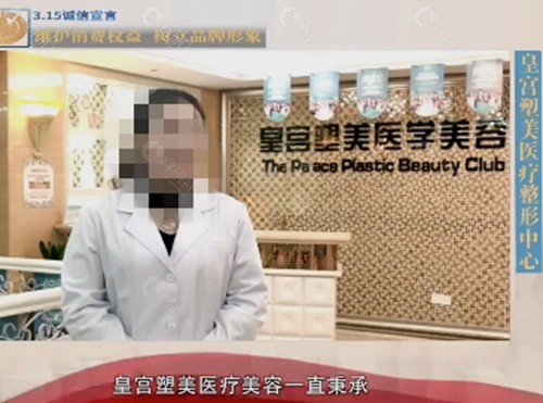 阜阳皇宫塑美医疗美容医院隆鼻怎么样