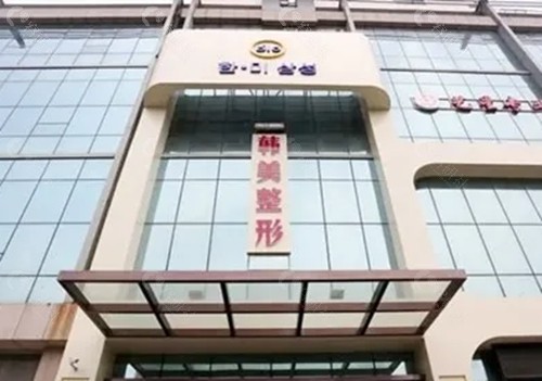内江韩美眼部整形好吗