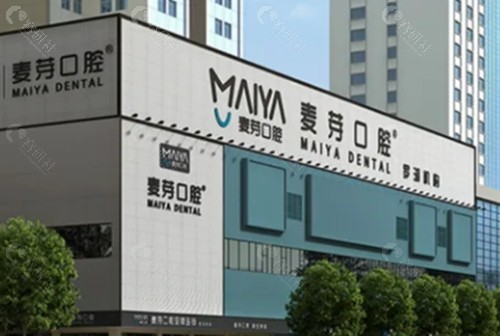 深圳麦芽口腔做吸附性义齿怎么样