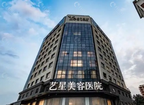 宁波艺星医疗美容门诊部门头