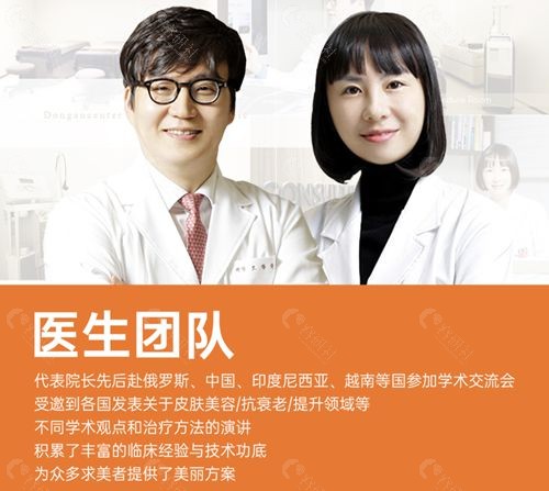 童颜中心皮肤科院长
