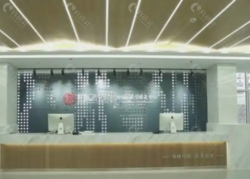 承德惟德口腔前台