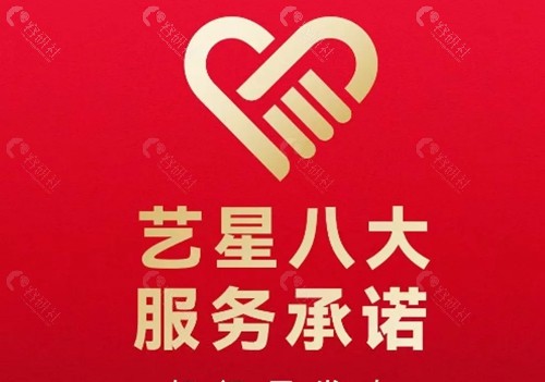 艺星整形医院正规吗