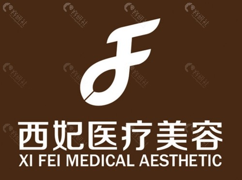 东莞西妃做眼综合怎么样