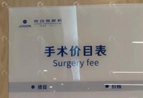 阿玛施眼科主要开展哪些项目？